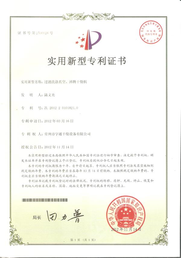 實用-過濾洗滌真空、沸騰干燥機.jpg 實用-過濾洗滌真空、沸騰干燥機.jpg