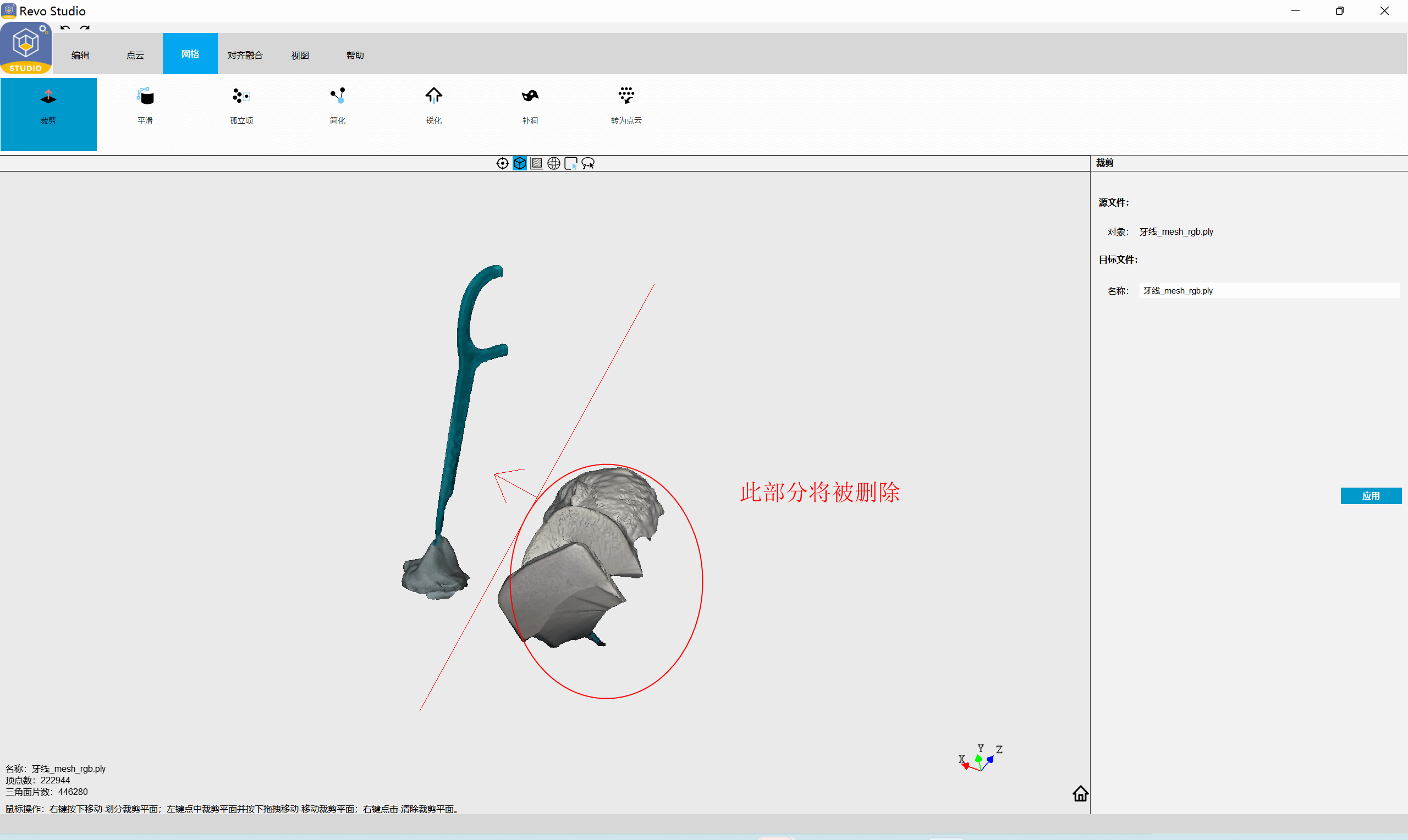 薄壁細(xì)小物體掃描建模